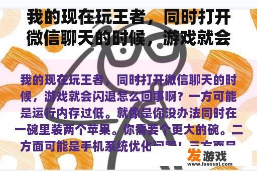 游戏闪退问题及解决方案