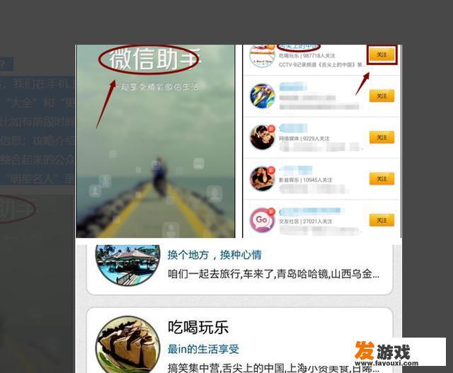 微信助手是什么？怎么用？