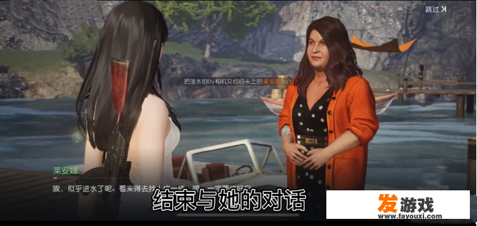 黎明觉醒约书亚的蛋糕任务怎么做？