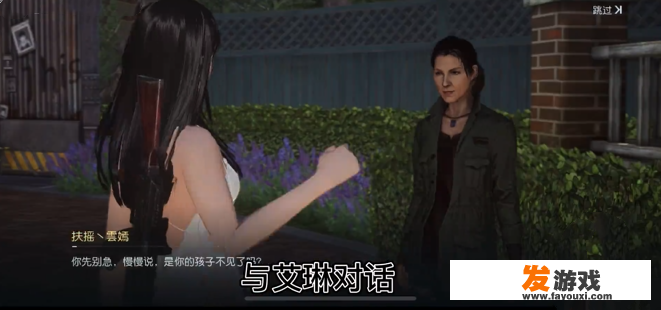 黎明觉醒约书亚的蛋糕任务怎么做？