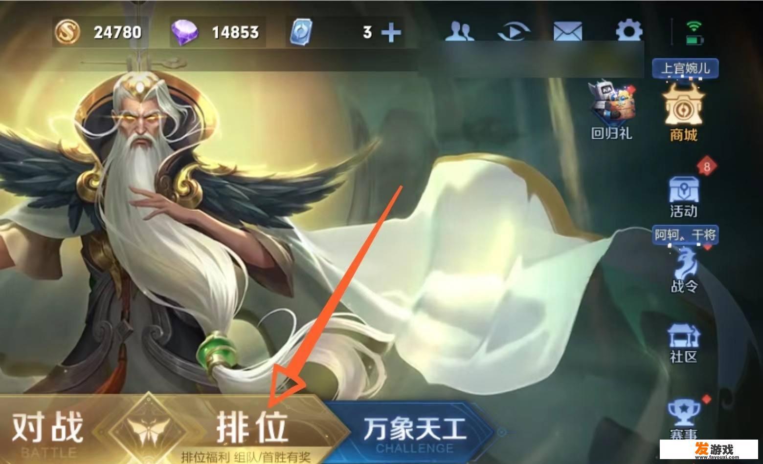 荣耀挑战主页装扮怎么弄？