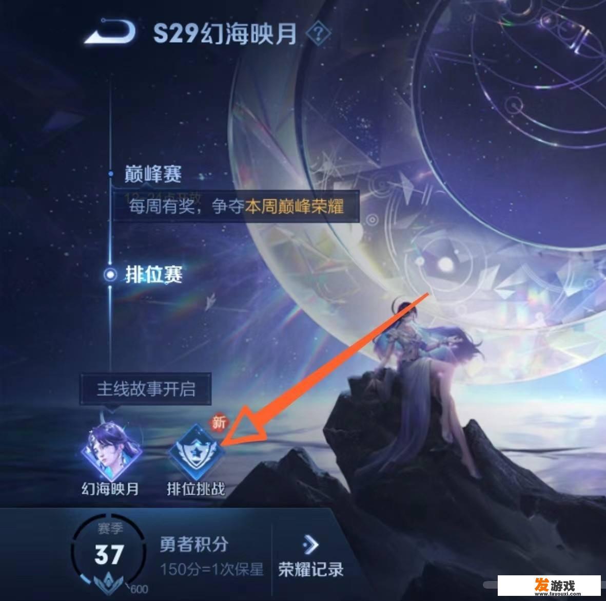 荣耀挑战主页装扮怎么弄？