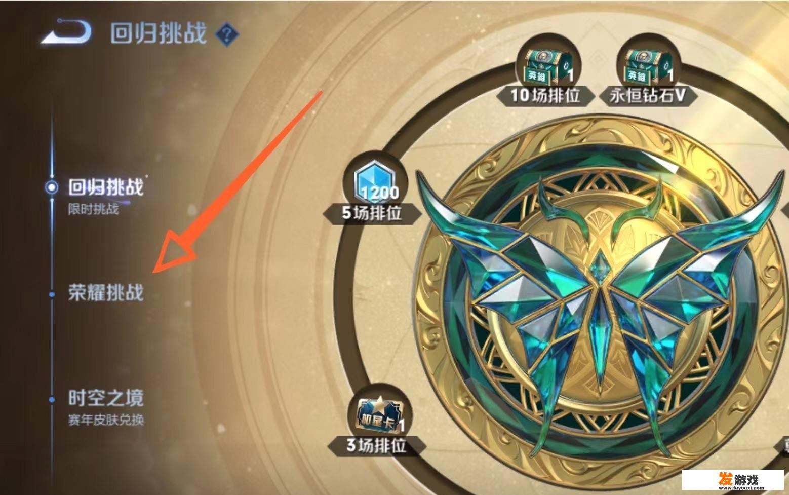 荣耀挑战主页装扮怎么弄？