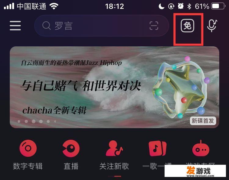 网易云音乐vip怎么免费？