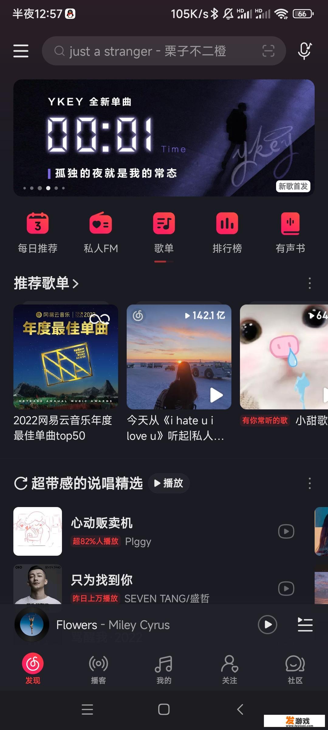 网易云音乐vip怎么免费？