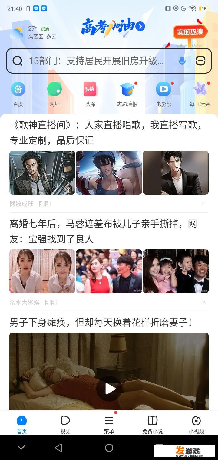 孤胆枪手2怎么下载？