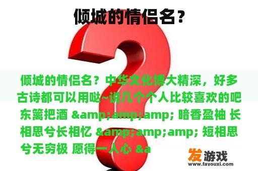 探寻浪漫情侣名