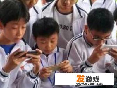 中小学生玩手机游戏的危害？