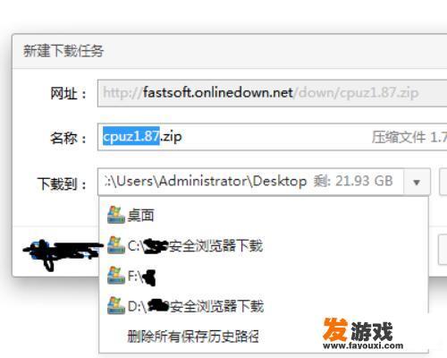 游戏怎么安装到d盘？