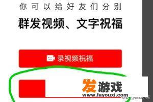 如何在手机QQ给好友群发圣诞节祝福？