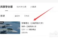 军事理论课怎么快速刷？