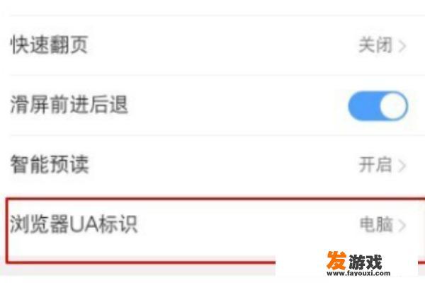 Android安卓7.0怎么玩flash赛尔号网页小游戏？