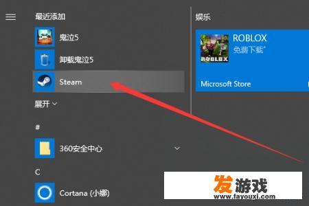 鬼泣5怎么下载，steam搜不到怎么办？