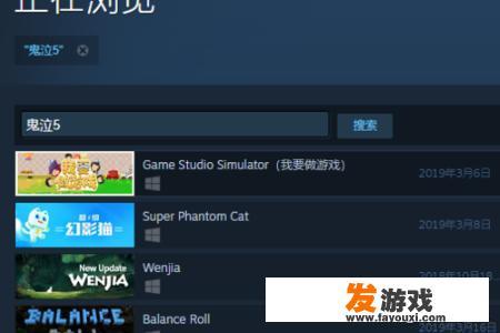 鬼泣5怎么下载，steam搜不到怎么办？