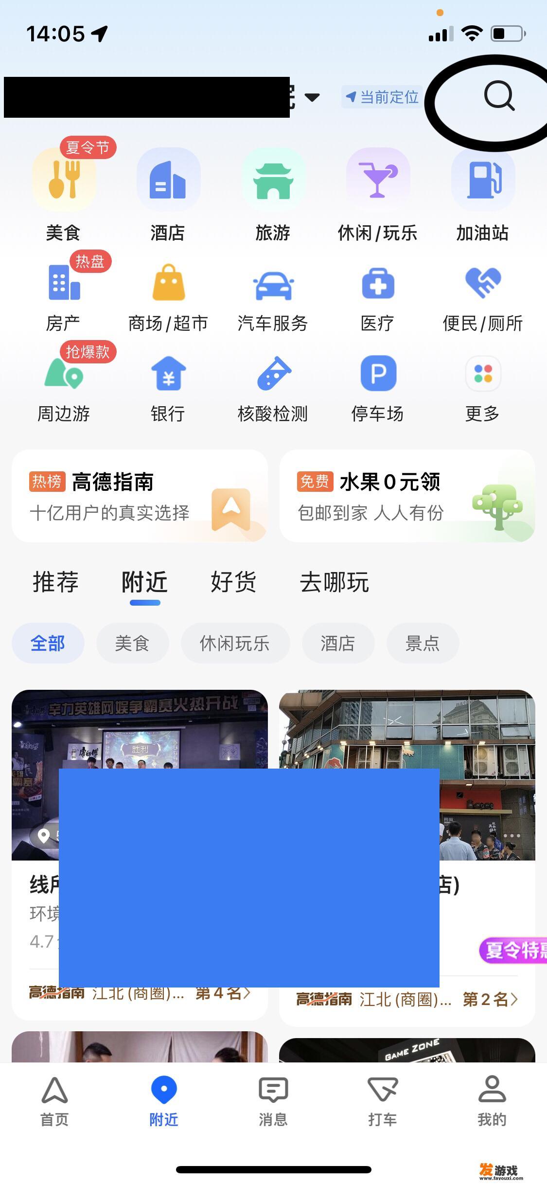 怎样查找附近的招商银行？