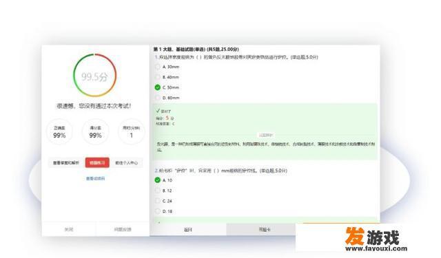 线上考试的利弊？