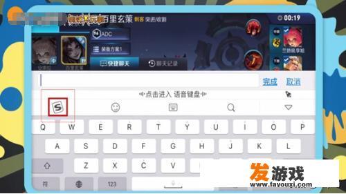 王者荣耀游戏中输入法怎么设置局内小键盘模式？
