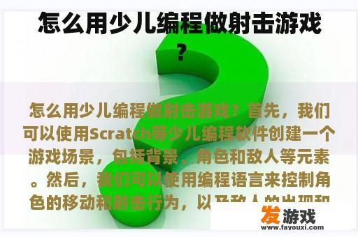 如何用少儿编程进行军事训练模拟?