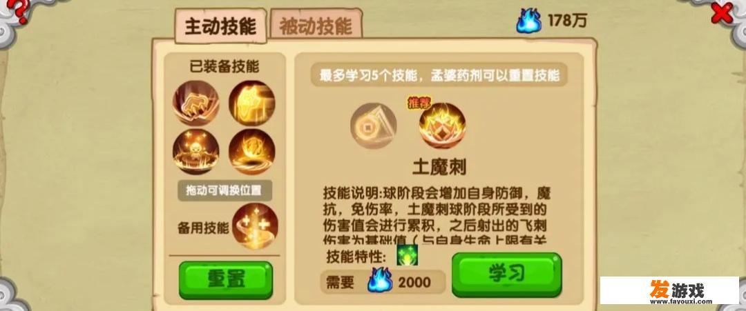 造梦西游OL如何快速达到15万战力？