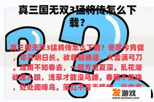 《真三国无双 猛将传》游戏精彩瞬间 《真三国无双 猛将传》游戏画面