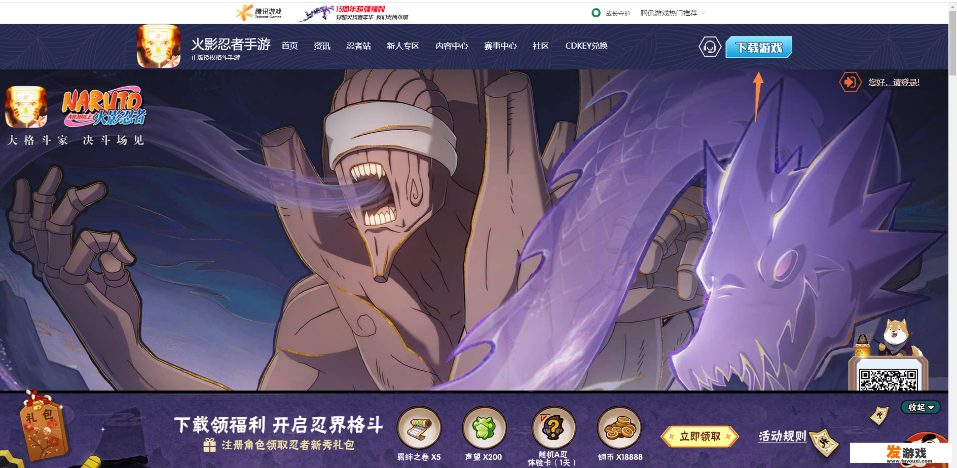电脑怎么下载火影忍者手游？