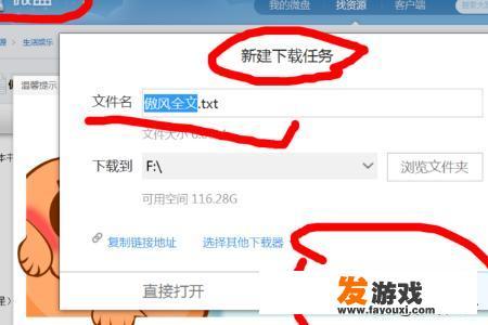 如何在电脑上下载小说？