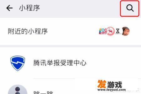 如何举报网络以及游戏中的骗子？