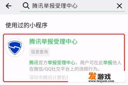 如何举报网络以及游戏中的骗子？