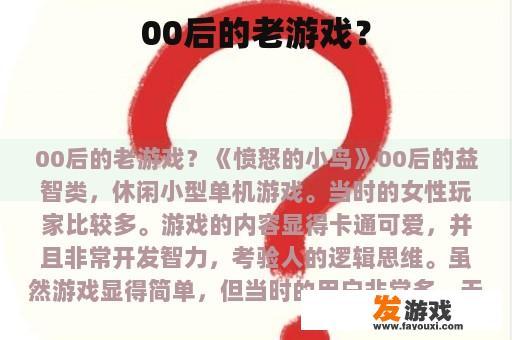 经典的老游戏