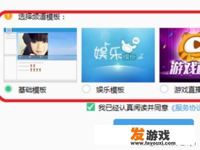 yy怎么开游戏直播？