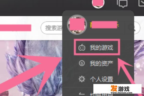 怎么使用WeGame给LOL强制加速？