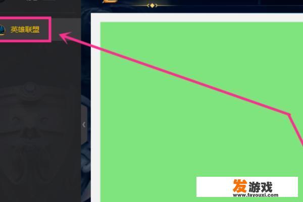 怎么使用WeGame给LOL强制加速？