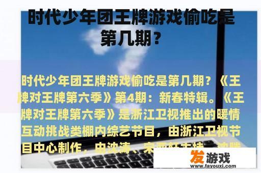 时代少年团精彩瞬间