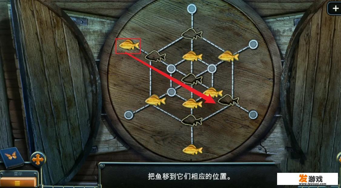 密室逃脱14金鱼怎么移动？