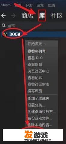 如何在Doom中设置简体中文?