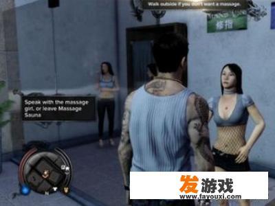 热血无赖支线把妹任务攻略？