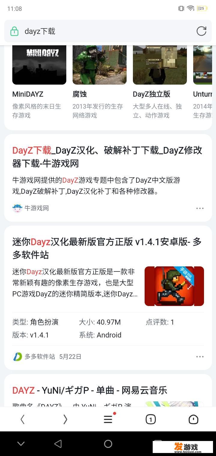 dayz怎么下载？