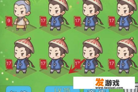 微信小游戏，我要当皇上怎么轻松当上皇上？