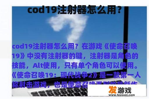 cod19注射器怎么用？