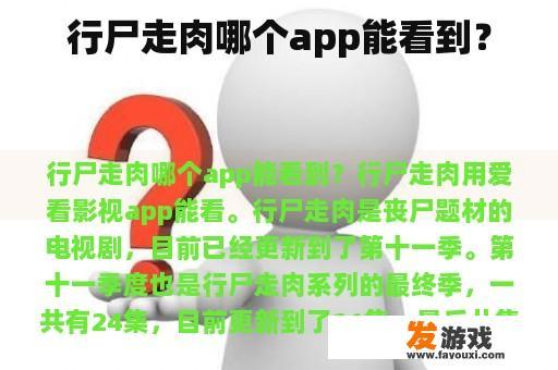行走如常观看APP