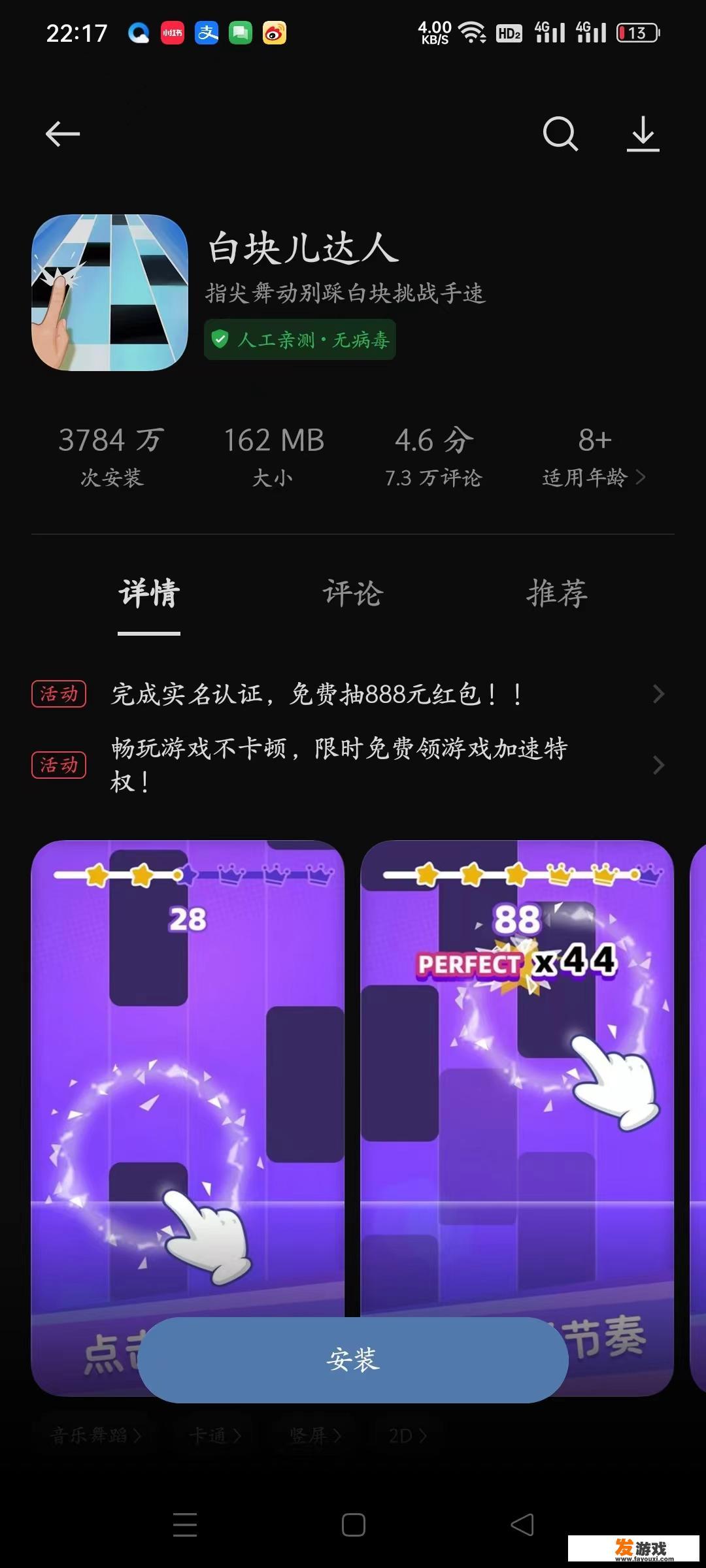 锻炼左右脑小游戏？