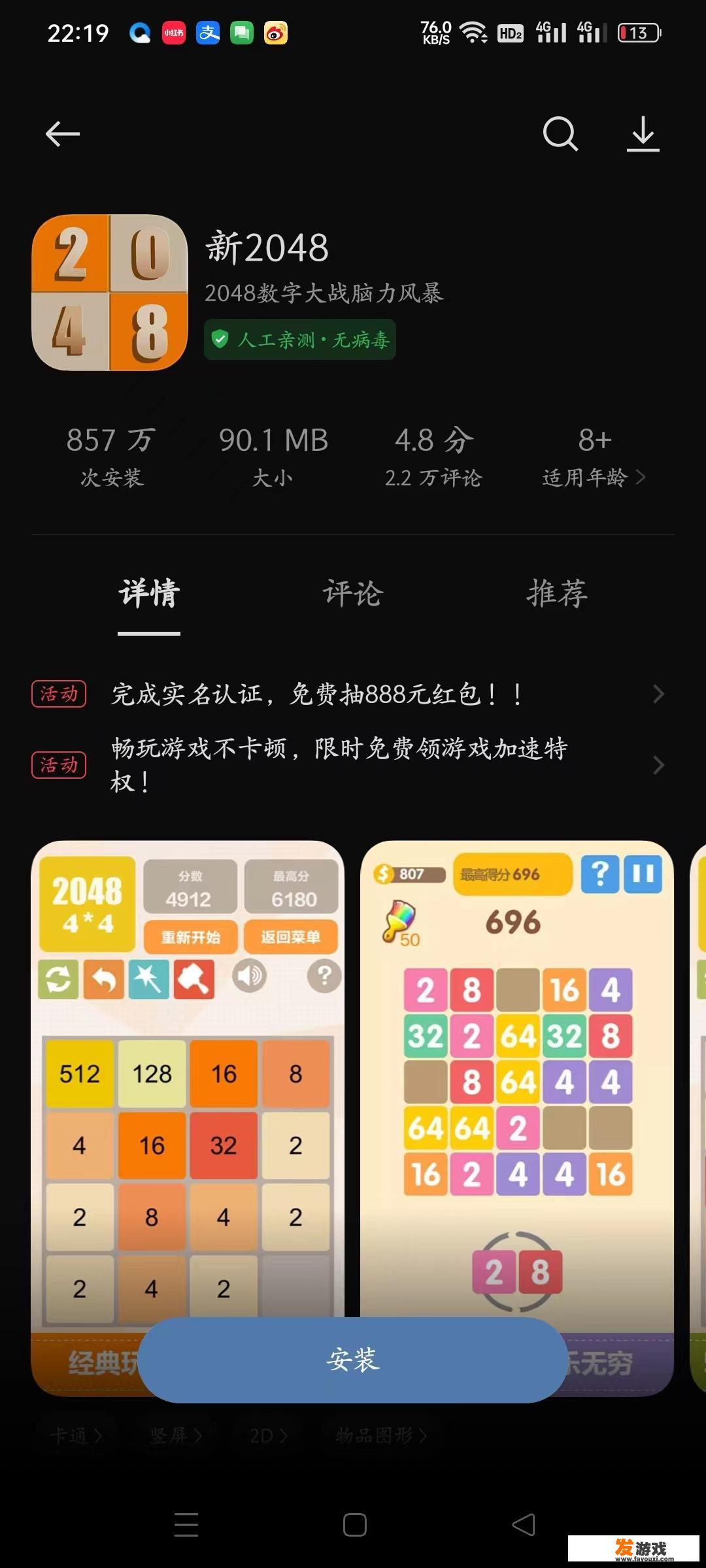 锻炼左右脑小游戏？