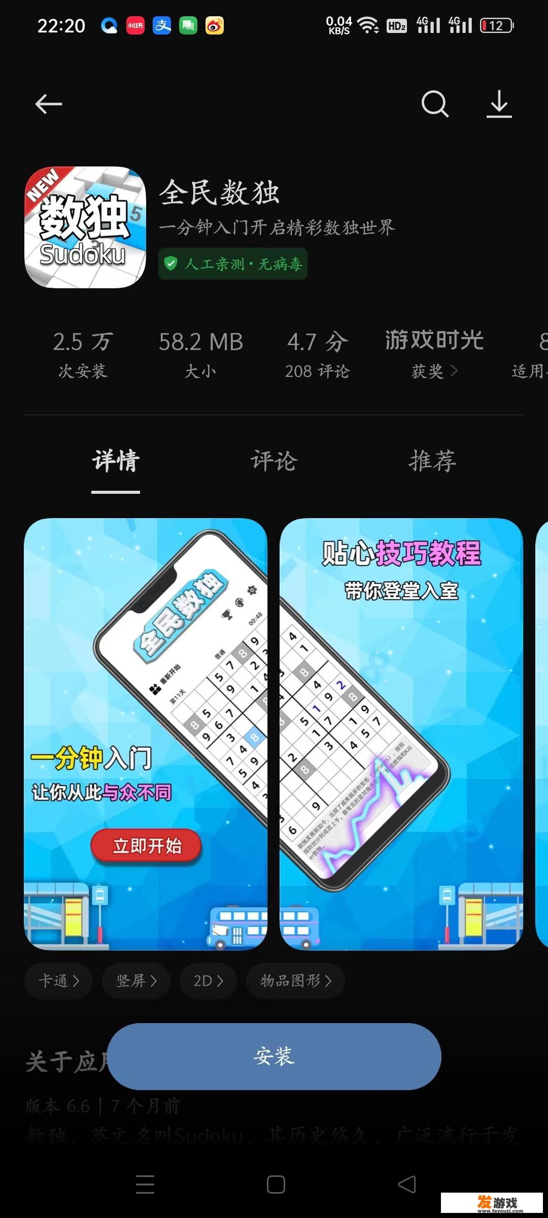 锻炼左右脑小游戏？