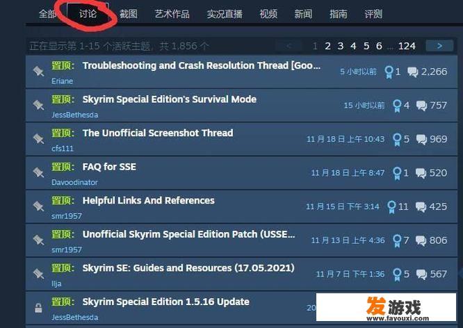 上古卷轴5怎么打mod？