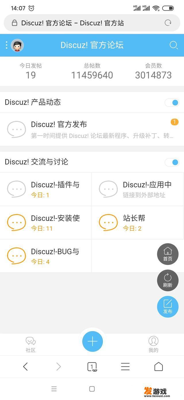 discuz！主要有什么用？能做什么？