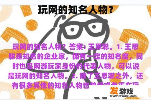 关于著名游戏玩家的介绍
