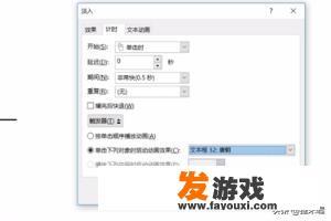 PPT怎么制作一个问答小游戏课件？