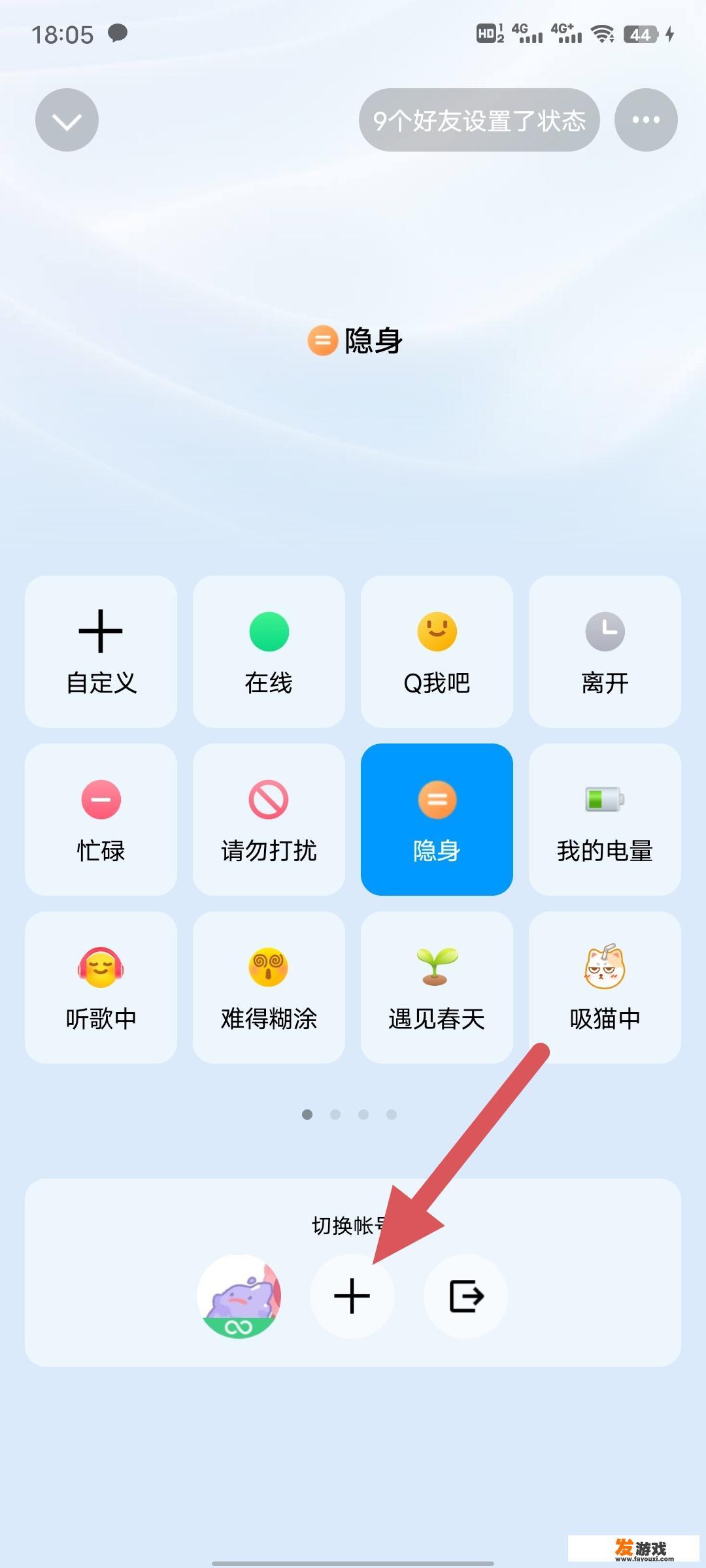qq小号怎么建？