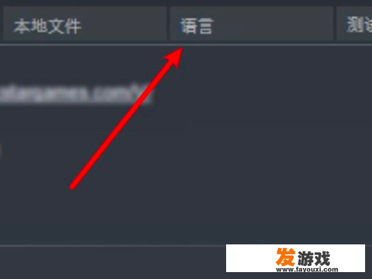 猎天使魔女怎么设置中文版？