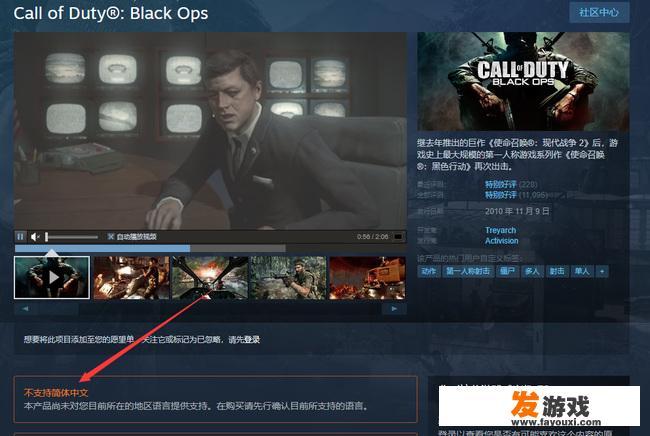使命召唤7怎么设置中文？